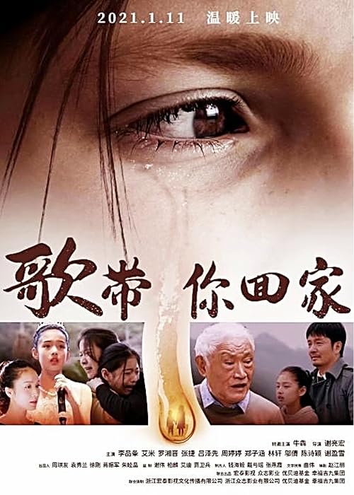 Ge dai ni hui jia