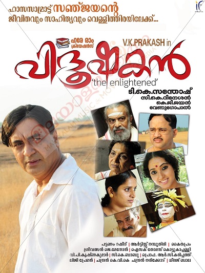 Vidooshakan