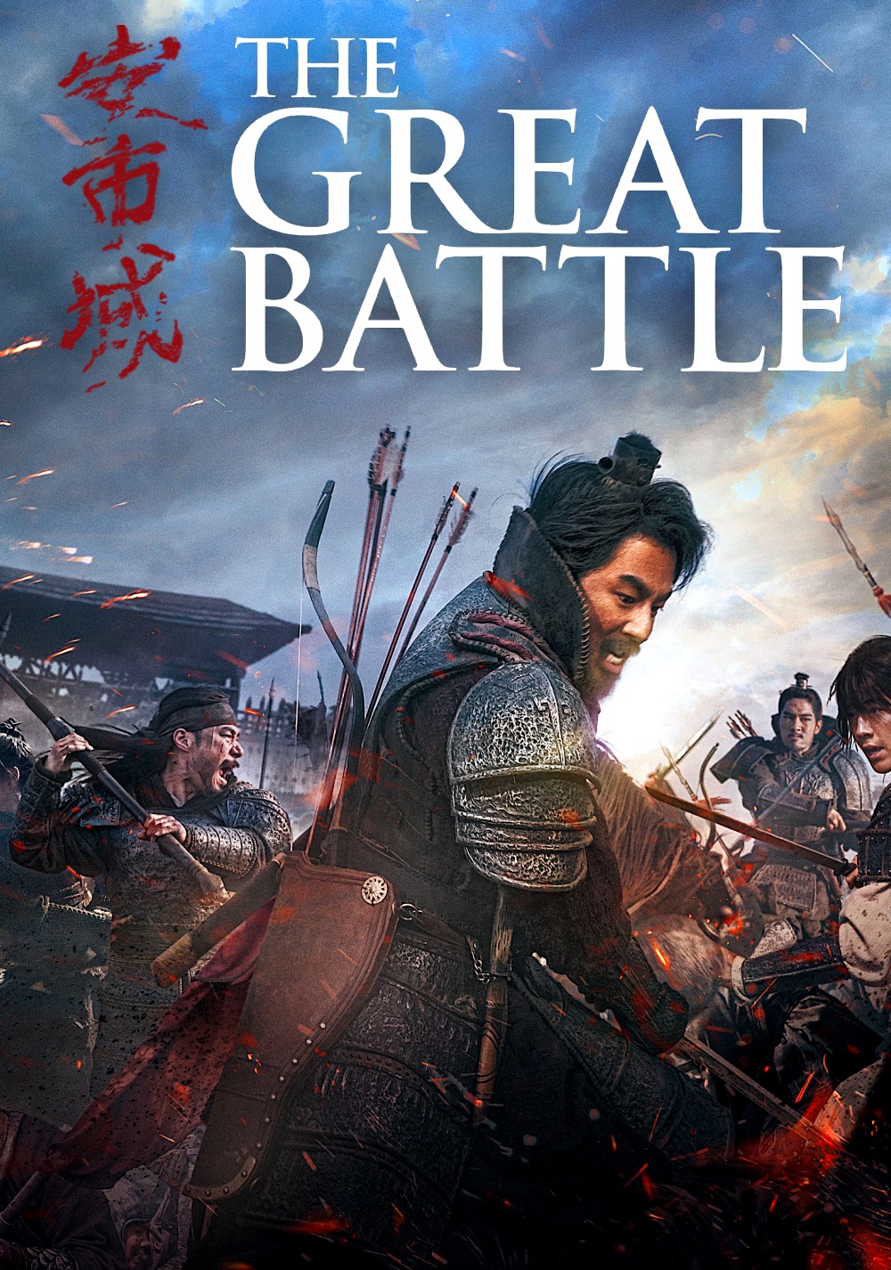 The Great Battle