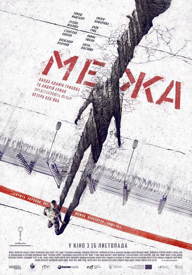 Межа