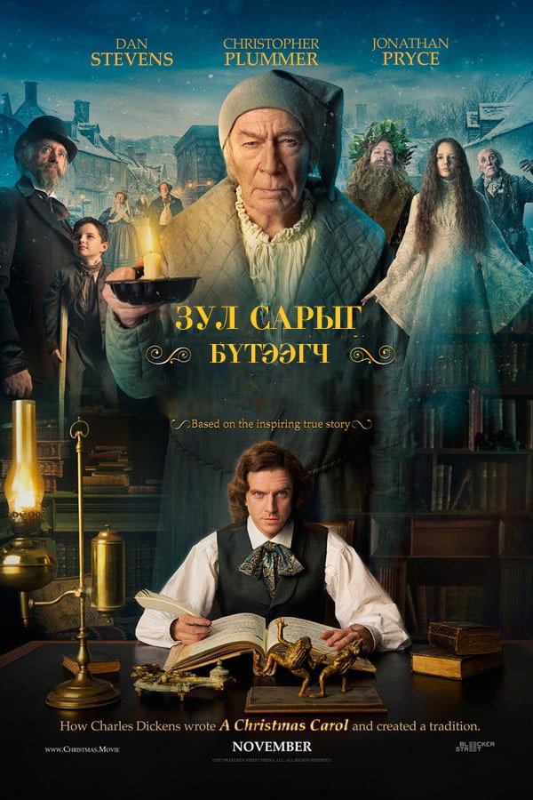 Необыкновенная история на Рождество