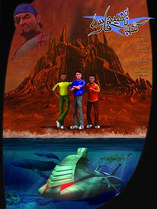 Guardians of Persian Gulf
