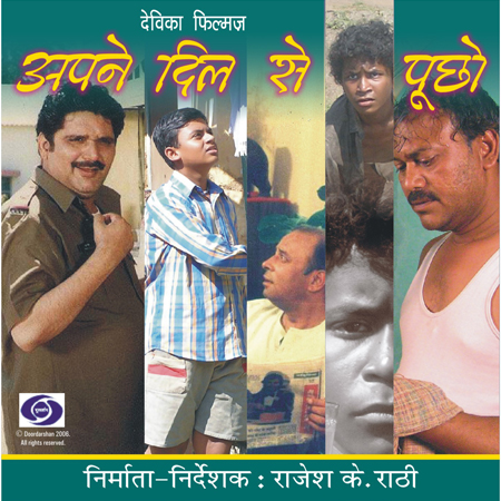 Apne Dil Se Puchho