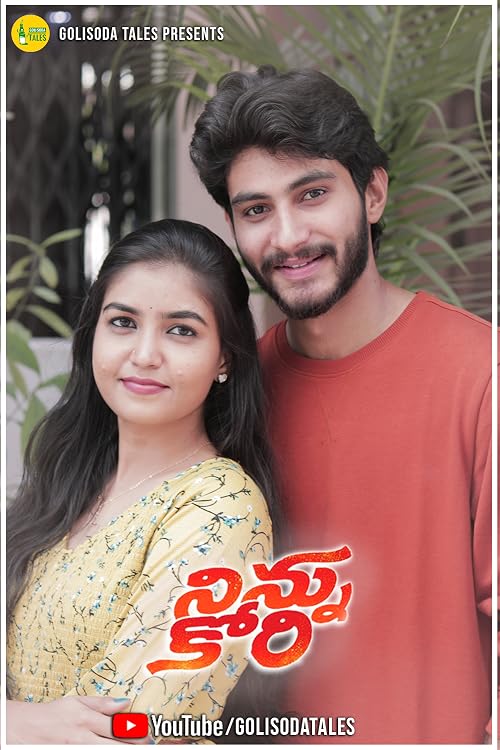 Ninnu kori