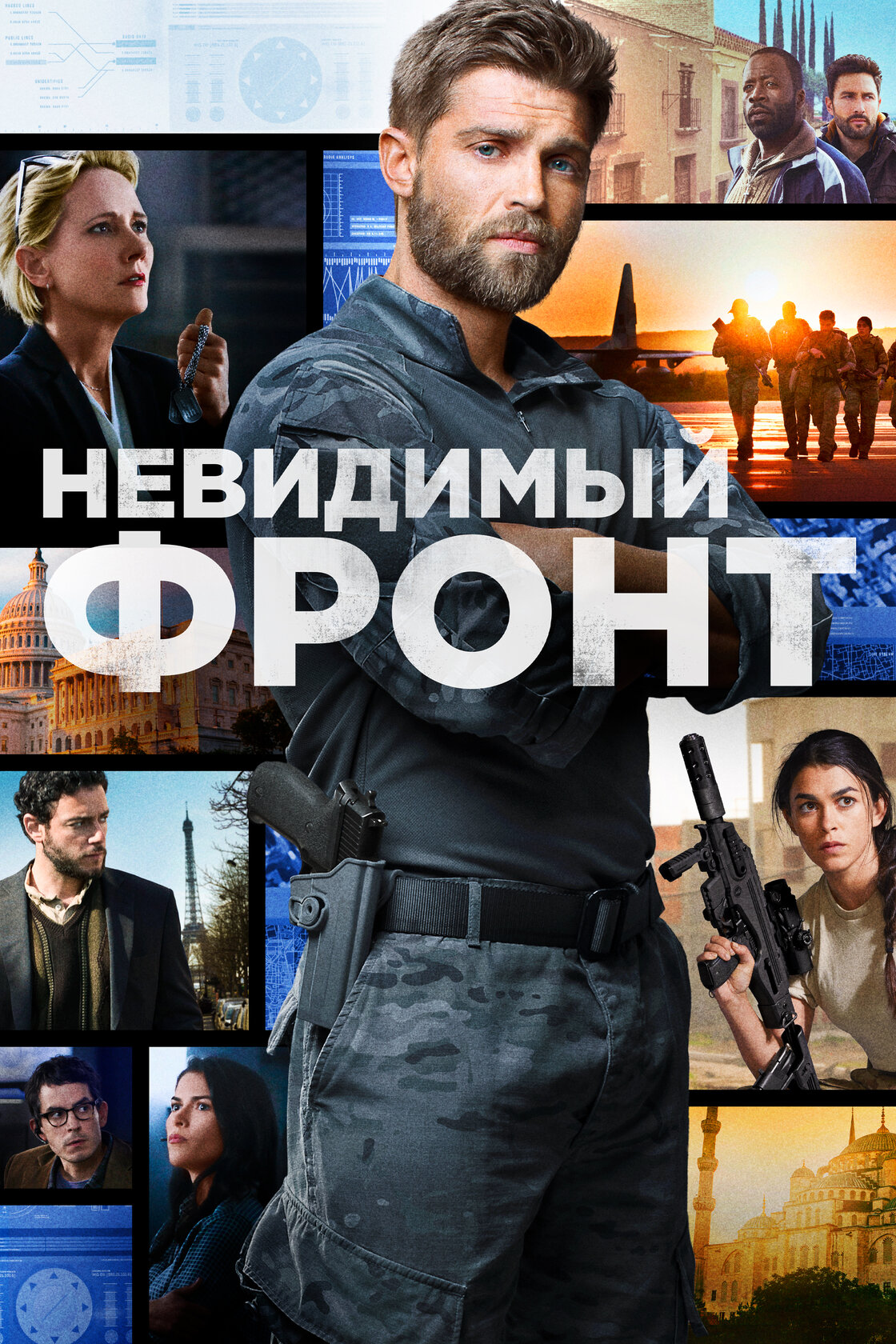 Відважні