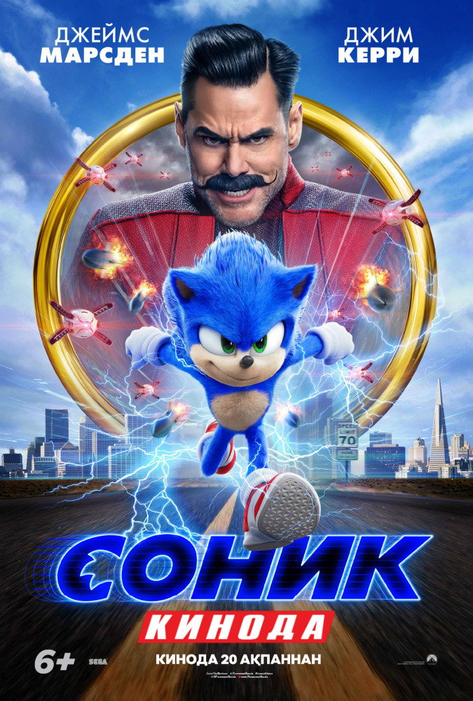 Соник в кино