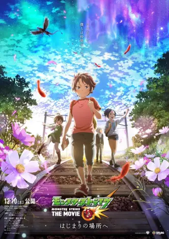 Monster Strike The Movie: Hajimari no Basho e