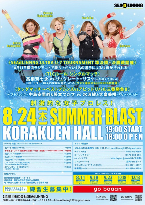 Seadlinnng Summer Blast