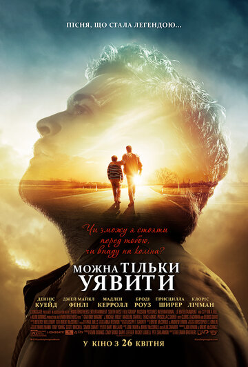 Я магу толькі марыць