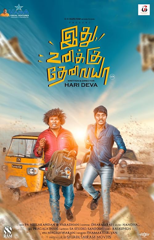 Ithu Unaku Thevaya