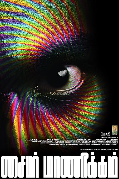 Cyber Manickam