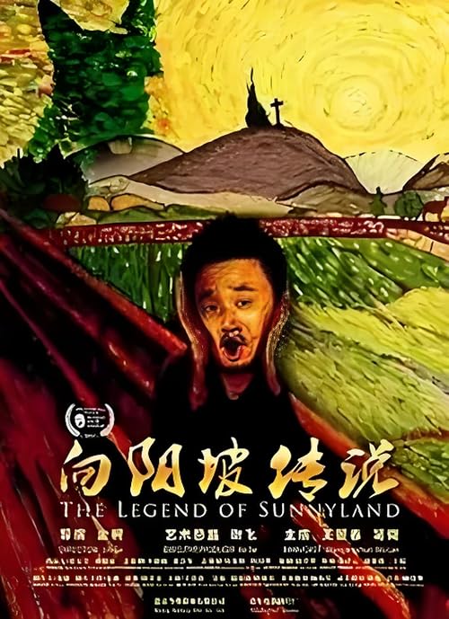 The Legend of Sunnyland