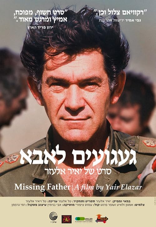 Missing Father