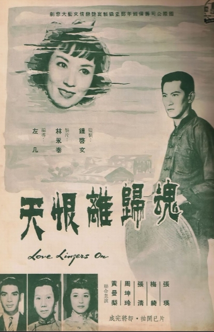 Hun Gui Lihentian