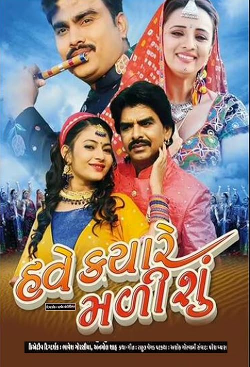 Have Kyare Malishu