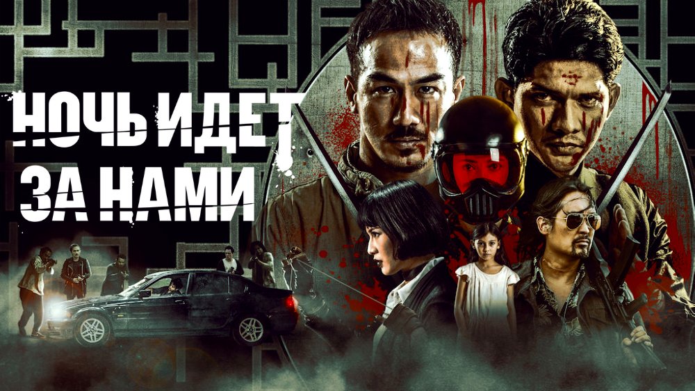 Ночь идёт за нами — кадр 7