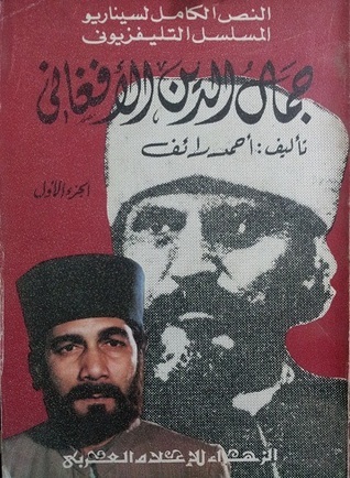 Jamal al-Din al-Afghani