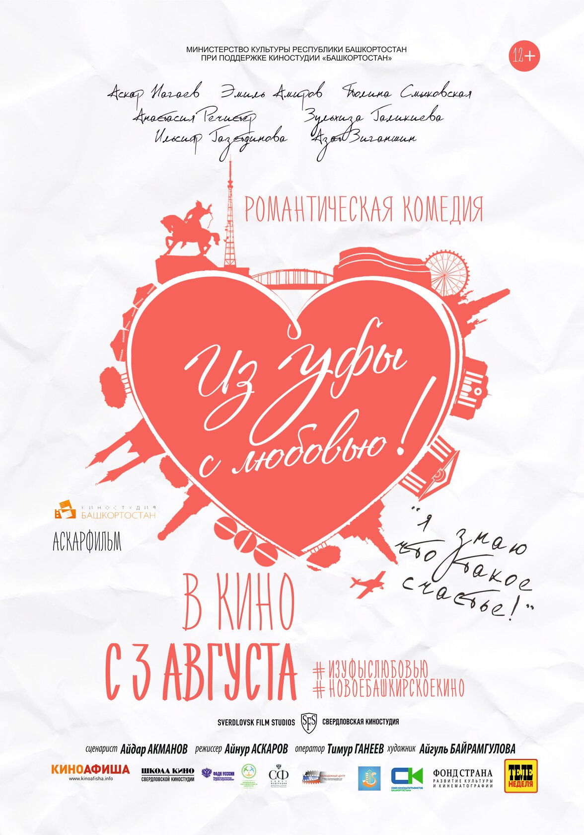 From Ufa with Love