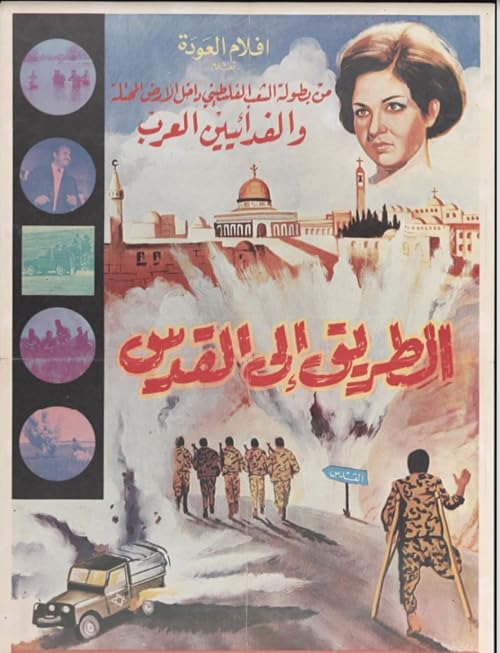The Road to Jerusalem