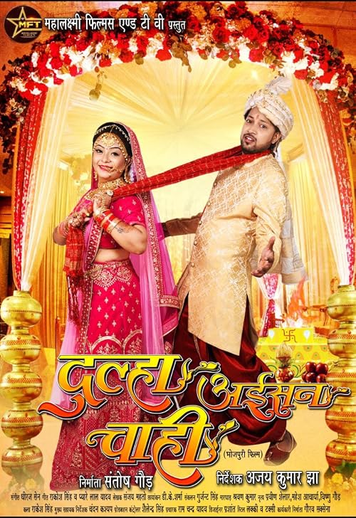 Dulha Aisan Chahi