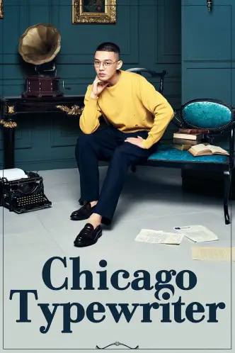 Chicago Typewriter