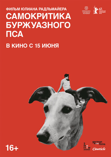 Самокритика буржуазного пса