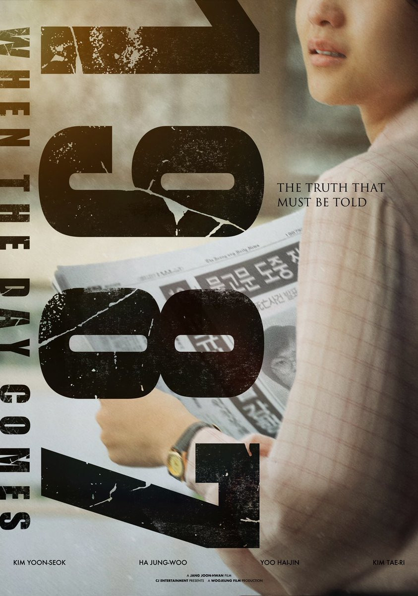 1987: When the Day Comes