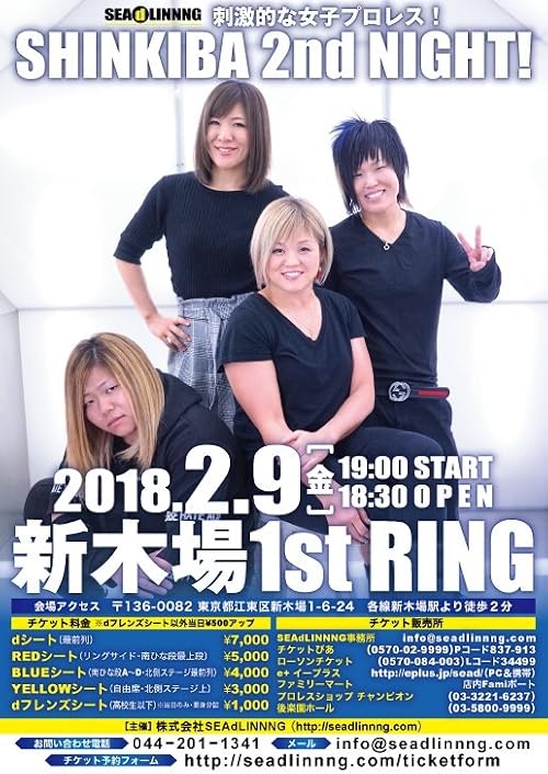 Seadlinnng 2nd Osaka