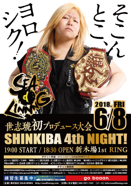 Seadlinnng Shin-Kiba 4th Night