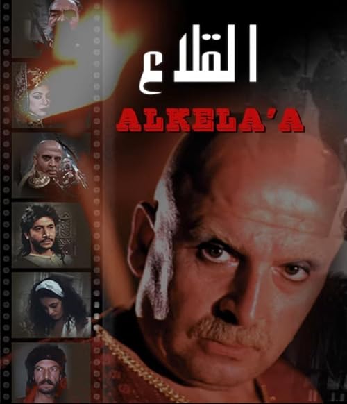 Al Qela'a
