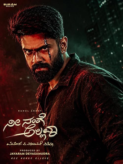 Nee Nange Allva