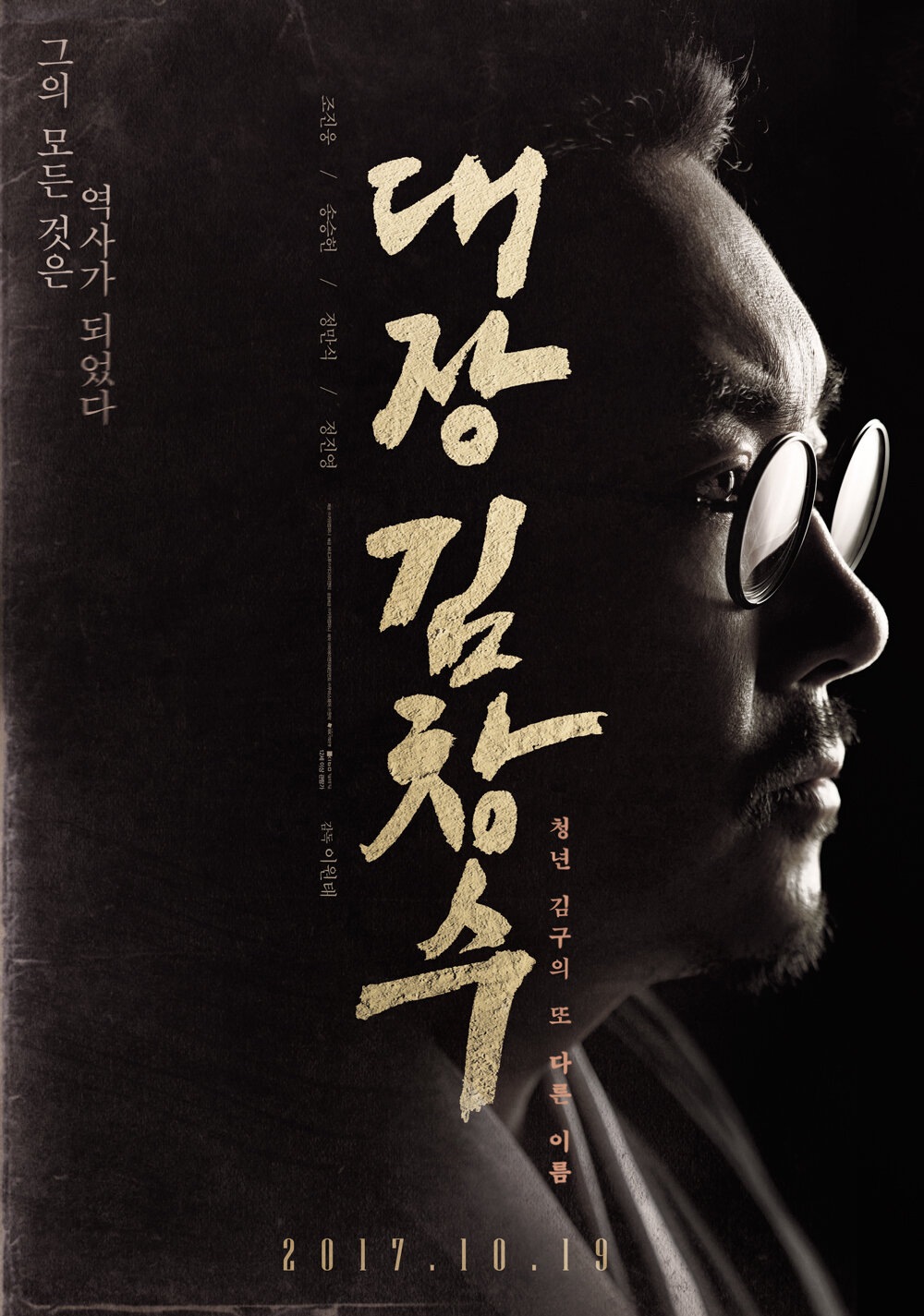 Daejang Kim Changsu