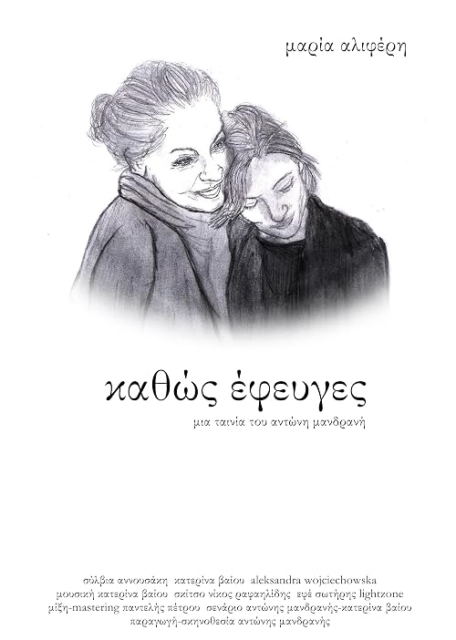 Kathws efeyges