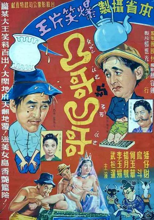 Tuge yu Aoge