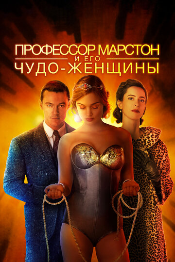 Professor Marston & The Wonder Women