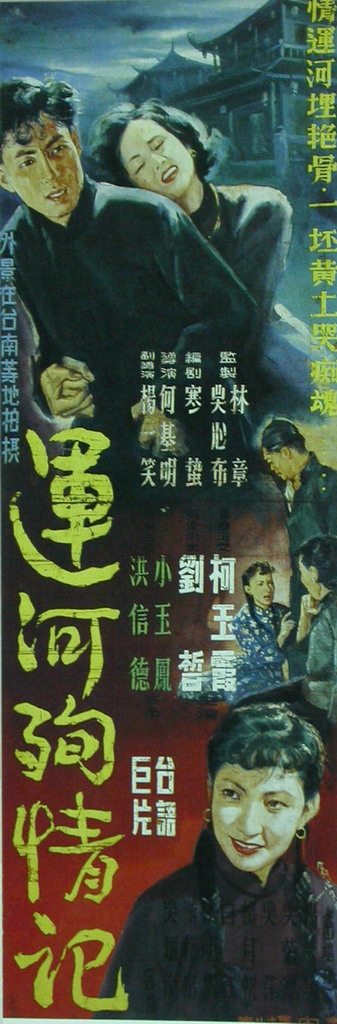 Yun he xun qing ji