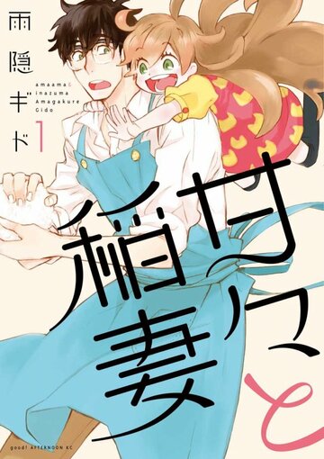 Sweetness & Lightning