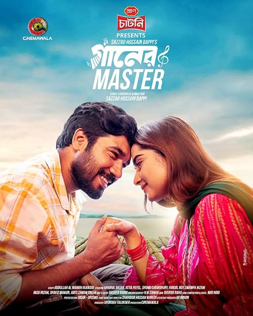 Gaaner Master