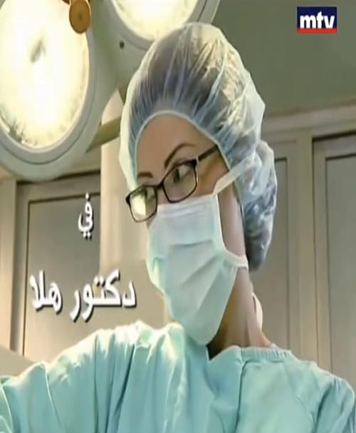 Dr. Hala