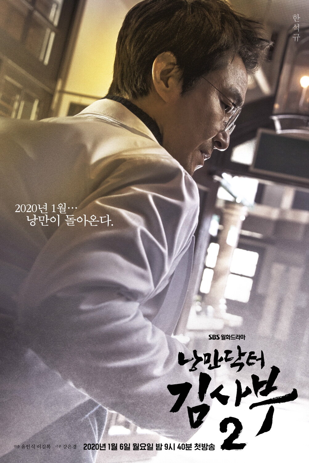 Dr. Romantic