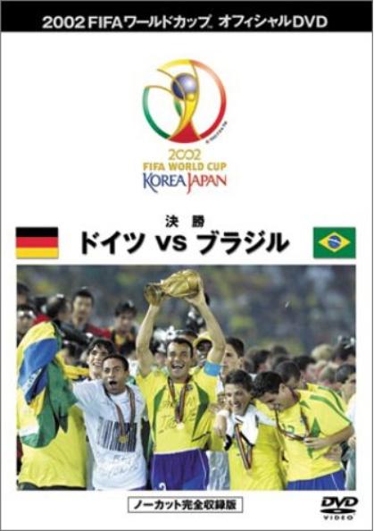 Germany vs. Brazil