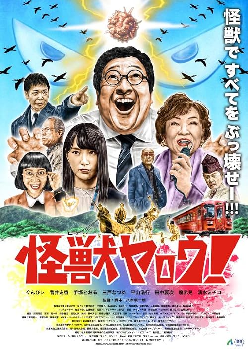 Kaijyu Yarou