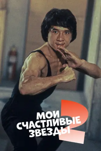 Xia ri fu xing