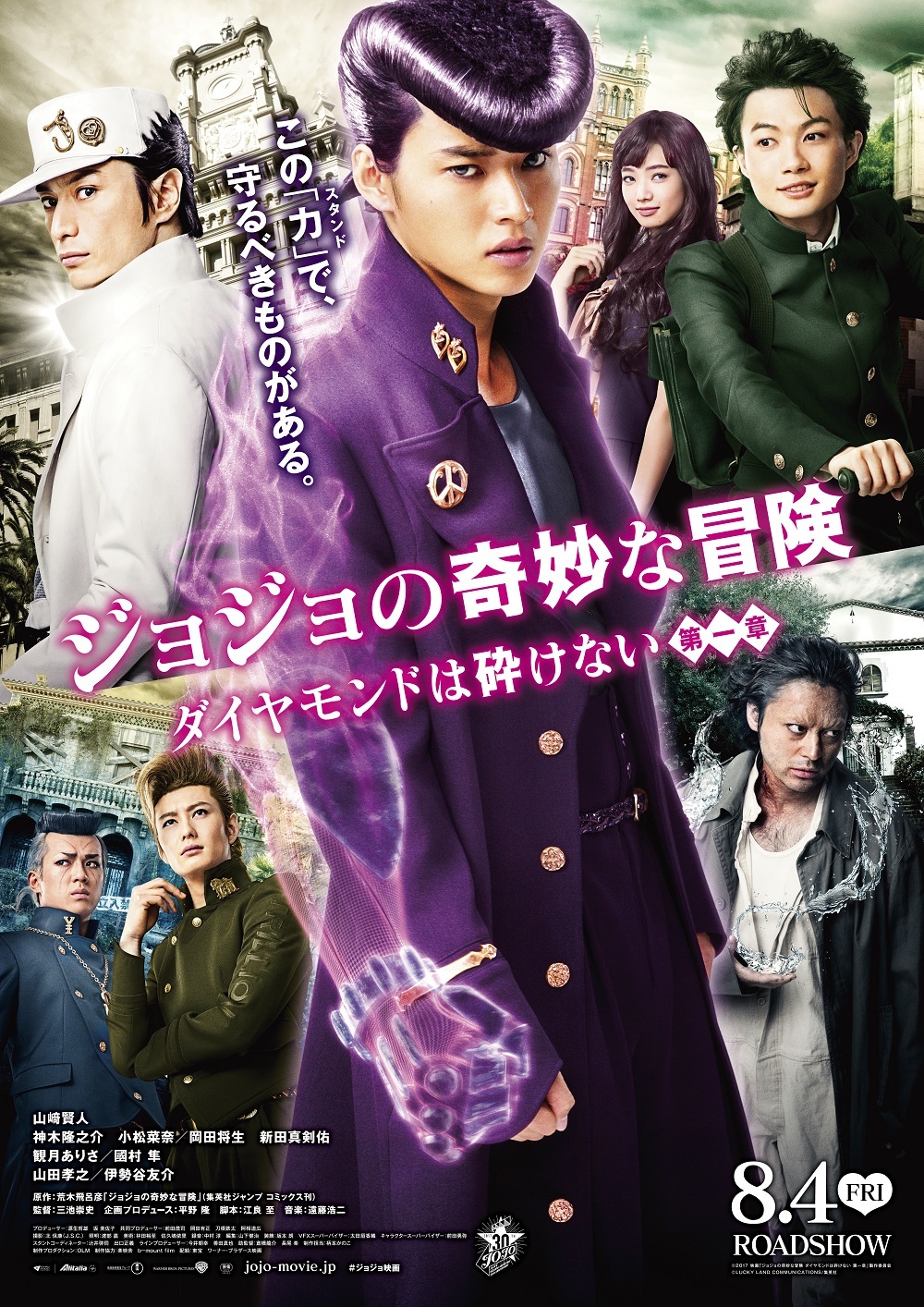 JoJo no Kimyou na Bouken