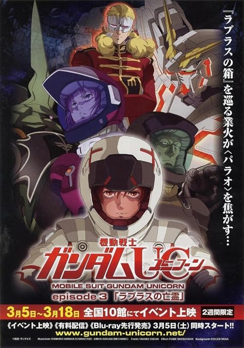 Kidô senshi Gandamu Yunikôn: Rapurasu no Bôrei