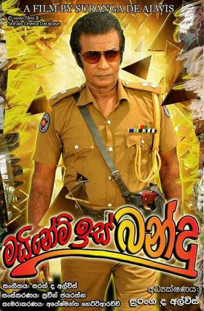 My Name Is Bandu