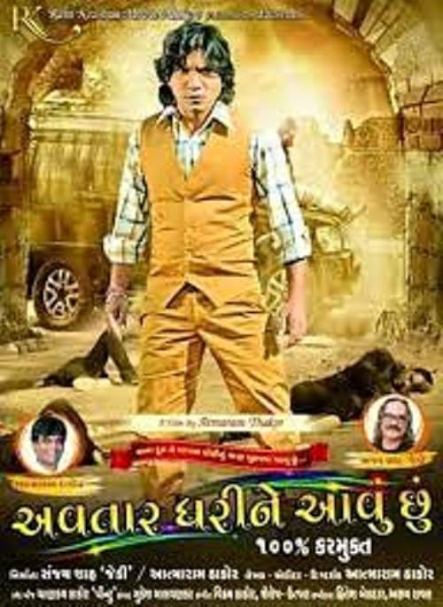 Avtar Dharine Aavu Chu