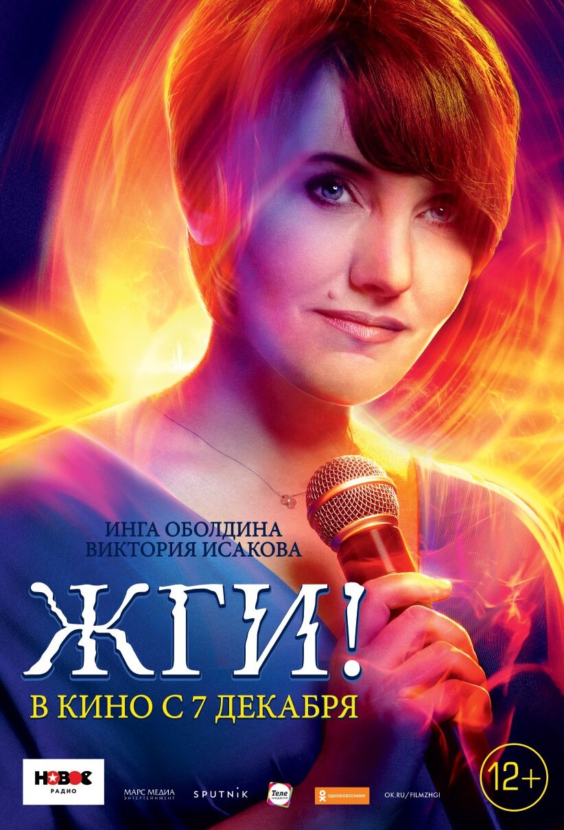 Пали!