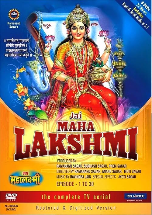 Jai Mahalakshmi