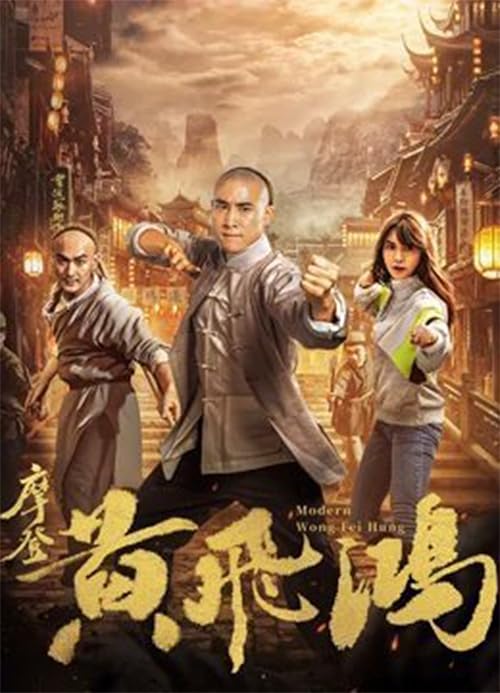 Modern Huang Fei-Hong